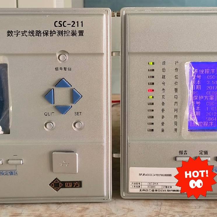 北京四方CSC-211线路保护议价 也可为维修！！