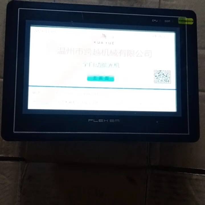 繁易FE4070C触摸屏实物拍议价 也可为维修！！