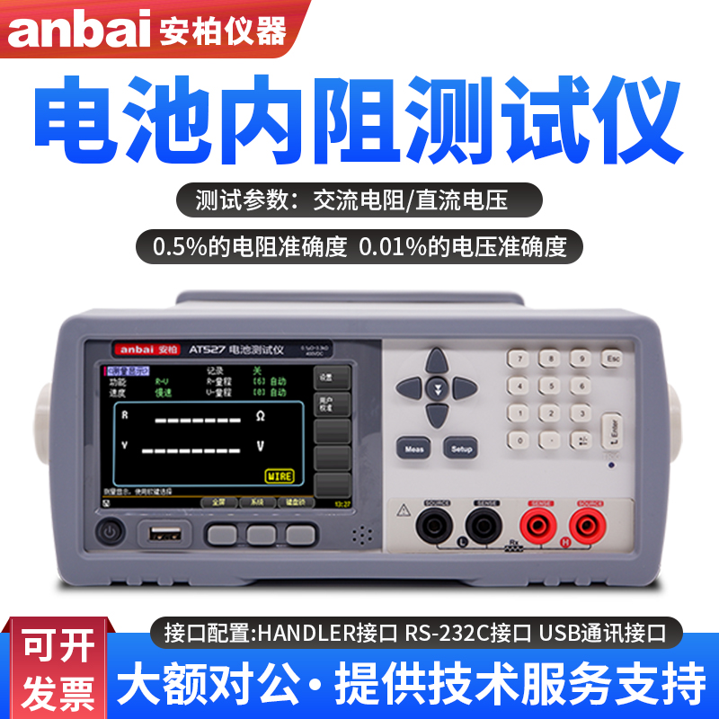 AT520/L/521电池内阻测试仪AT528交流电阻直流电压