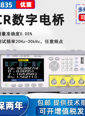 优策LCR数字电桥UC2836/UC2878/UC2876/UC2877电感电容电阻测试仪