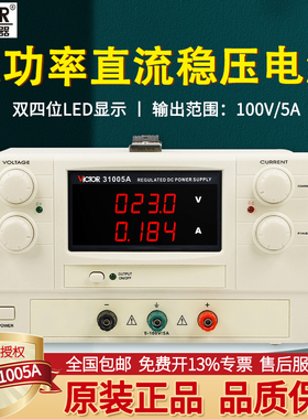 胜利VC30603C单双路大功率线性可调直流稳压电源33010B/31005A