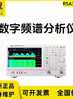 RIGOL普源3G实时频谱分析仪RSA3015E/3015E-TG/RSA3030E/3030E-TG