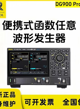RIGOL普源DG902Pro/DG912Pro双通道函数信号发生器信号源DG922Pro