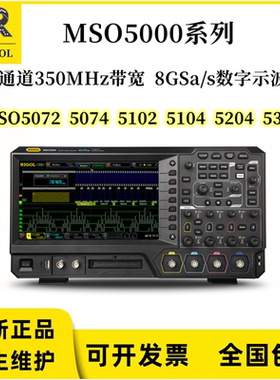 RIGOL示波器MSO5072 5074 MSO5102 5104双四通道MSO5204 5354