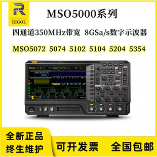 普源RIGOL示波器MSO5072 5074 MSO5102 5104双四通道MSO5204 5354