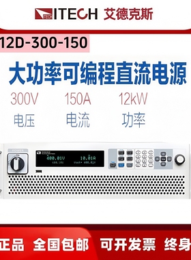 IT6000D艾德克斯系列IT6054D-800-225/IT6072D-300-900
