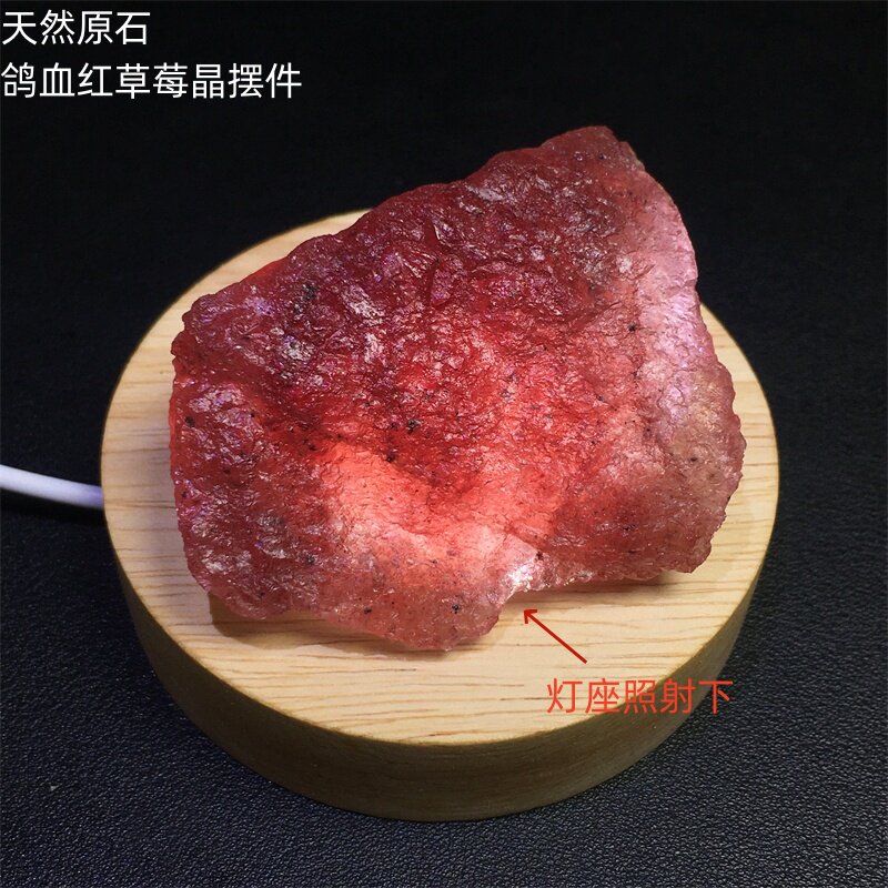 天然草莓晶原石摆件标本教学科普
