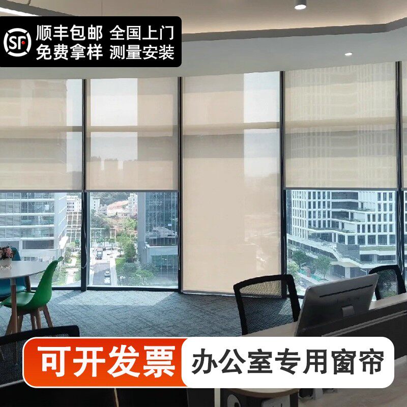 办公室高档阳光面料防火阻燃厨房家居遮阳台窗帘卷帘全遮光卷拉式