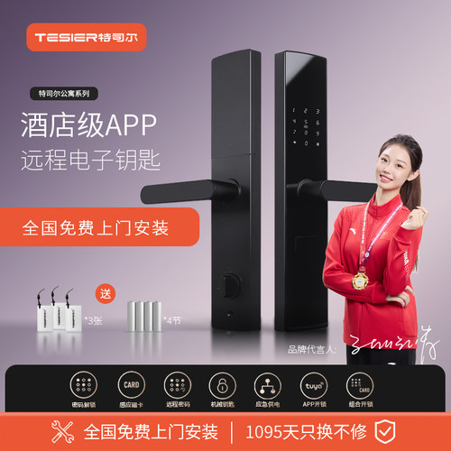 酒店级管理系统，房东好帮手