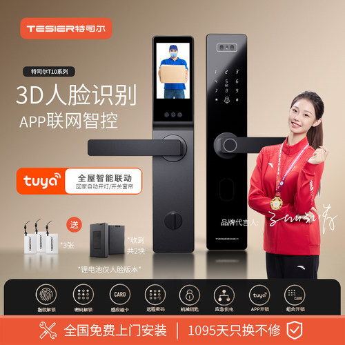 特司尔只做稳定耐用门锁