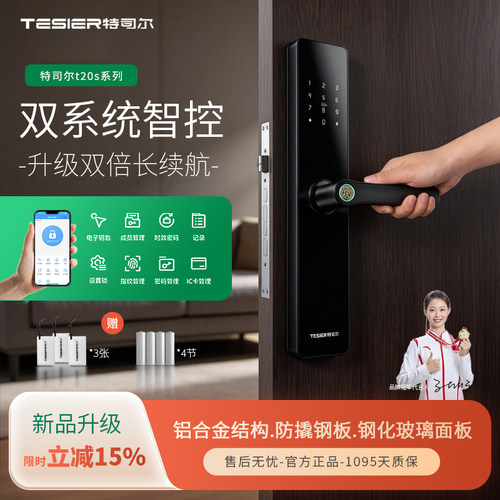 【免费安装】全系防撬钢板高安全