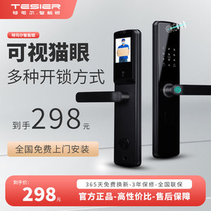特司尔指纹锁家用防盗智能门锁半自动猫眼电子锁密码锁入户大门锁