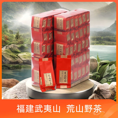 荒山野茶优叶库小种红茶武夷山