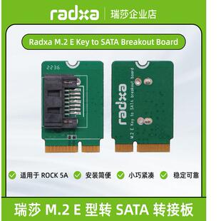 SBC及扩展板 瑞莎 M.2 板 适用于多款 SATA Radxa 型转
