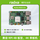 树莓派兼容替代 CPU 瑞莎 4K输出 ROCK 单板机 六核 Radxa