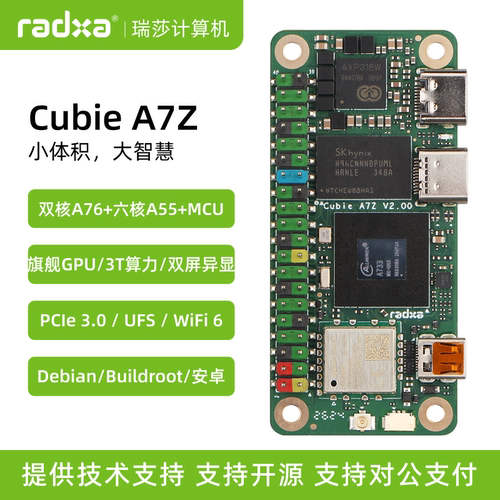 瑞莎Radxa全志小板型