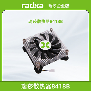 8418B 用于 Radxa 风扇转速可调 ITX 散热器 瑞莎 ROCK
