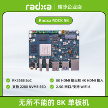 瑞莎 Radxa ROCK 5B RK3588 Blue 版本 八核单板机 树莓派替代