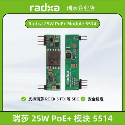支持5ITX等SBC模块瑞莎