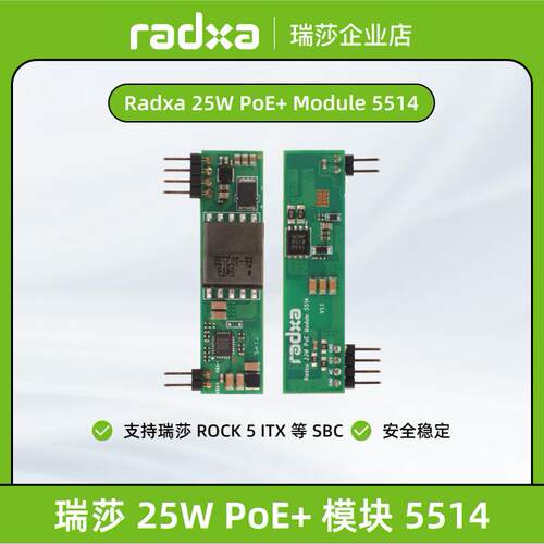支持5ITX等SBC模块瑞莎