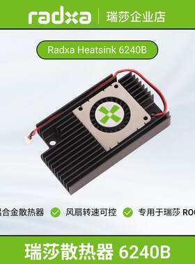 可调速铝合金散热风扇瑞莎