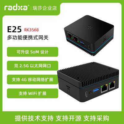 radxa迷你网关2.5G网口