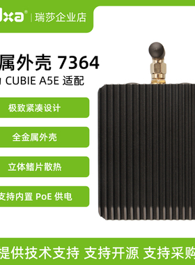 瑞莎 Radxa A5E 开发板 专用金属外壳 CNC工艺 全金属机身