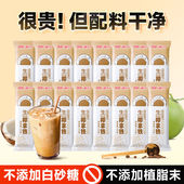 浓缩咖啡粉 南国生椰拿铁办公提神熬夜速溶学生椰奶咖啡袋装 现货