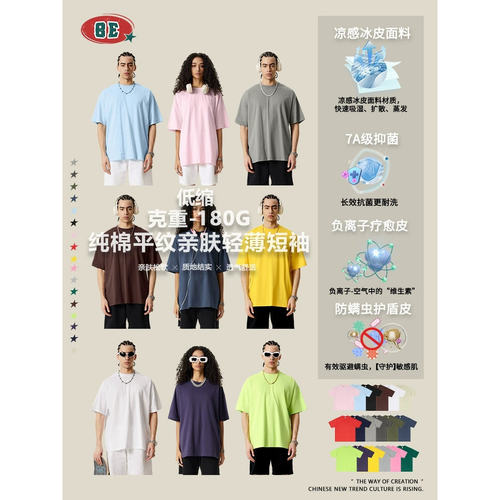 中山泰合服饰BE男装|2026夏季美式透气上衣短袖高品质潮牌落肩纯