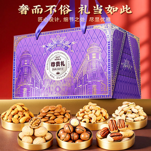 江苏德耀食品坚果礼盒混合坚果组合炒货开心果夏威夷果送礼大礼包