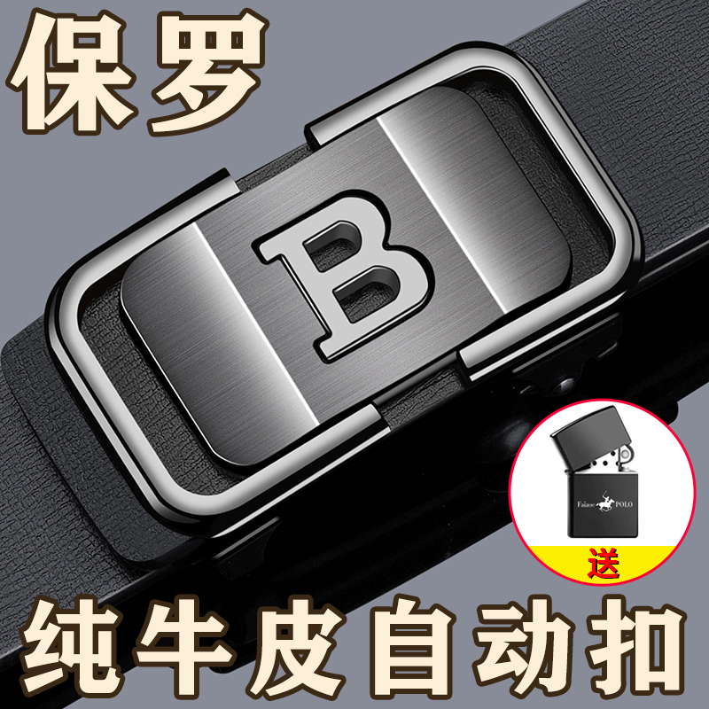 保罗新款正品男士皮带真皮无牙自动扣商务休闲百搭腰带潮裤带牛皮