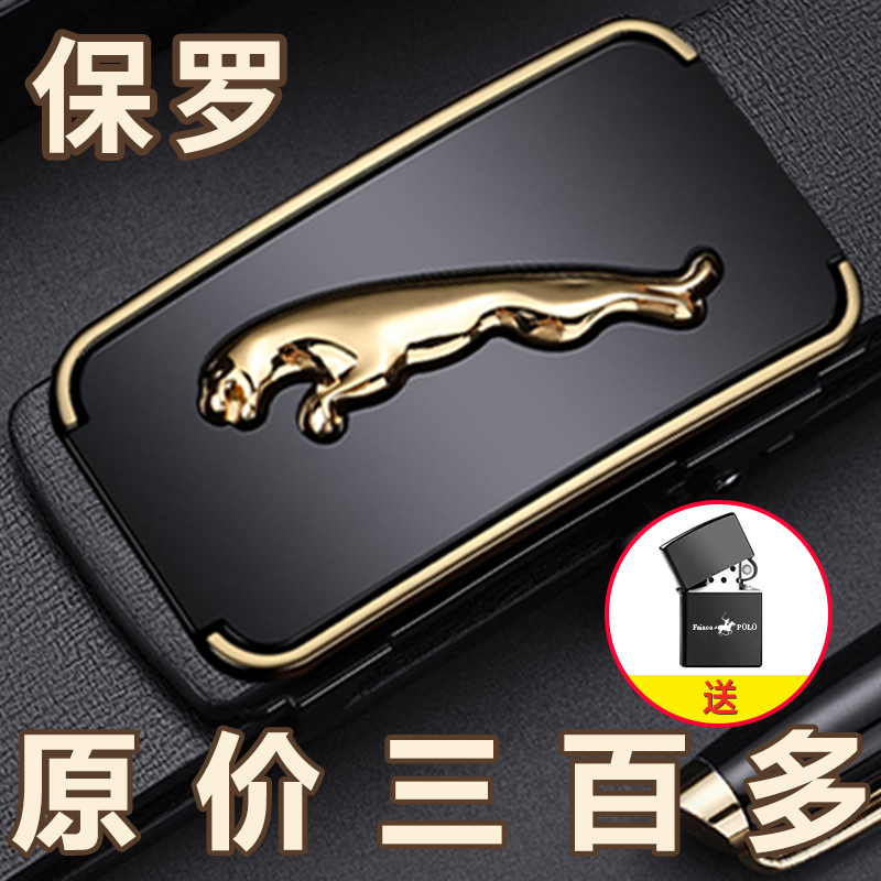 保罗2025新款皮带真皮自动扣腰带