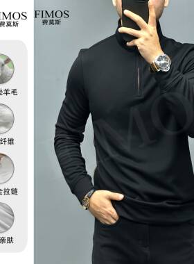 【秋冬新品】Fimos男士萨克逊羊毛醋酸拉链款立领卫衣 DT136