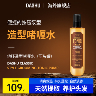 进口男士 DASHU韩国正品 发型定型摩丝发泡沫啫喱持久定型泡泡卷发