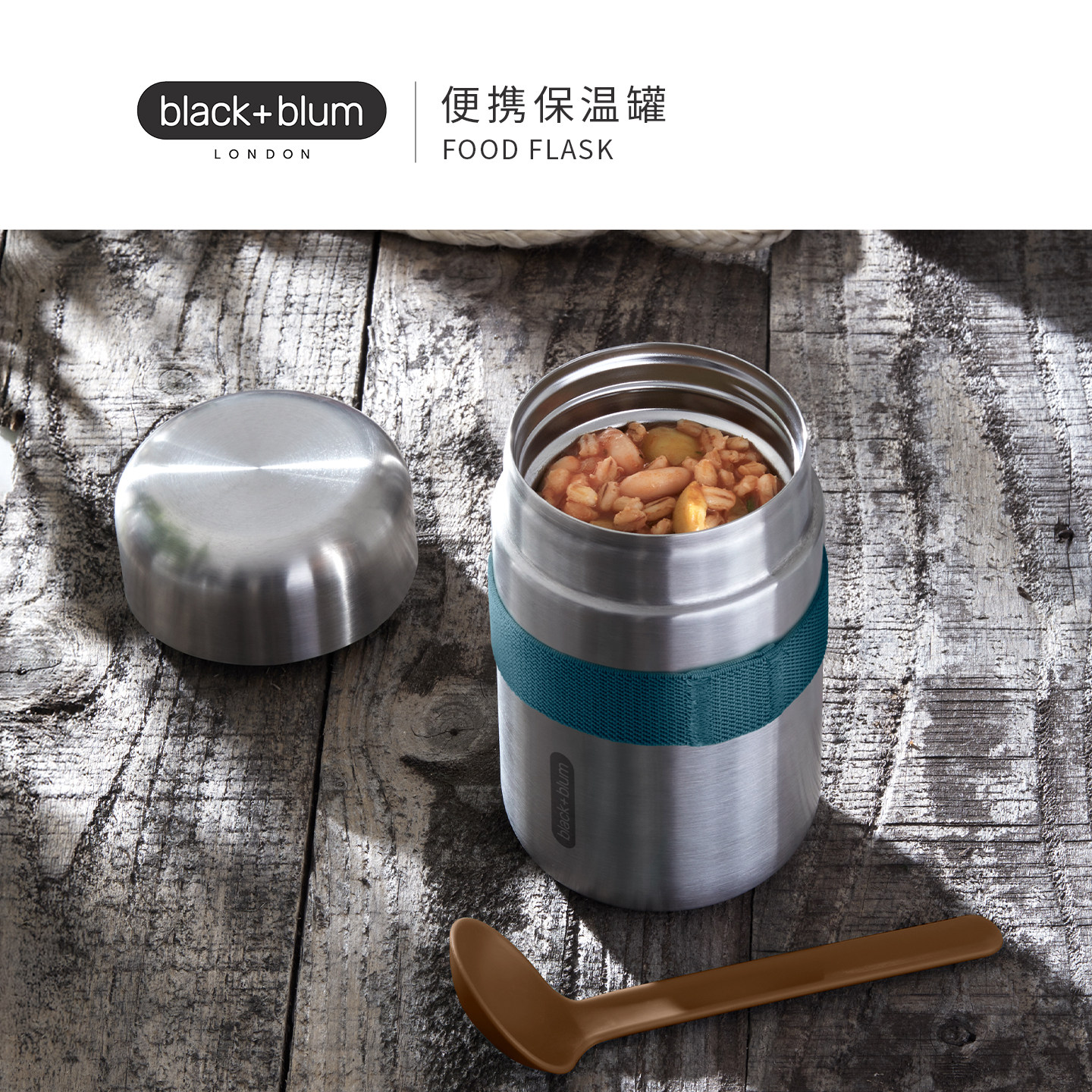 英国blackblum不锈钢便携保温罐户外野餐露营轻食沙拉便当盒餐盒