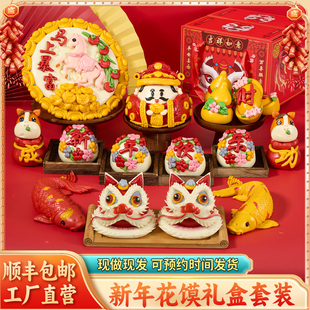 2026马年花饽饽醒狮馒头年货花样面点山东花馍特产过年新年礼盒