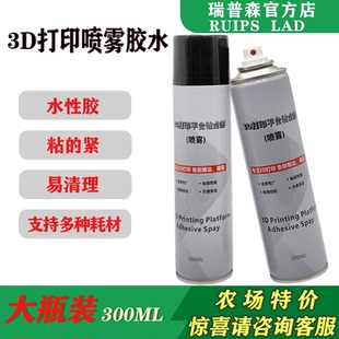 3d打印機平臺膠水噴霧防翹邊3d打印耗材pla petg耗材通用膠水 abs