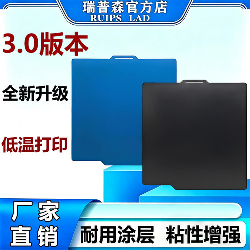 拓竹A/P/X系列用PEI板聚脲冷打板
