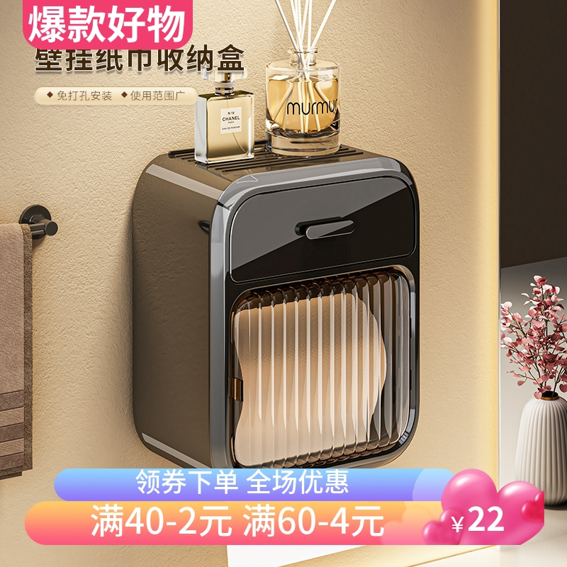 厕所纸巾盒卫生间厕纸盒抽纸盒防