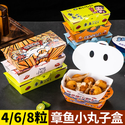 章鱼盒6-8粒装一次性打包盒