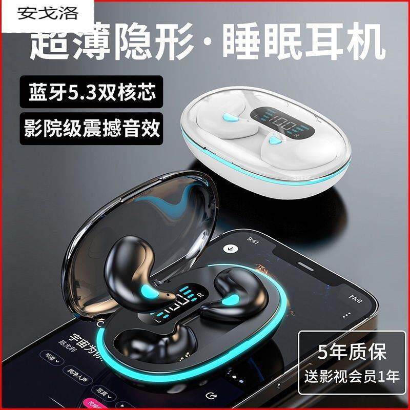 适用无线蓝牙耳机超薄迷你隐形侧躺无感安卓苹果通用