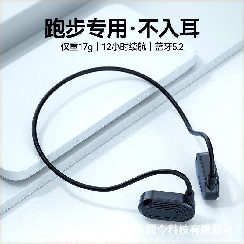 适用空气传导蓝牙耳机无线运动跑步外贸挂脖式不入耳式久戴不痛耳,影音电器,骨传导耳机,淘宝优惠券,粉丝福利购,淘宝优惠卷
