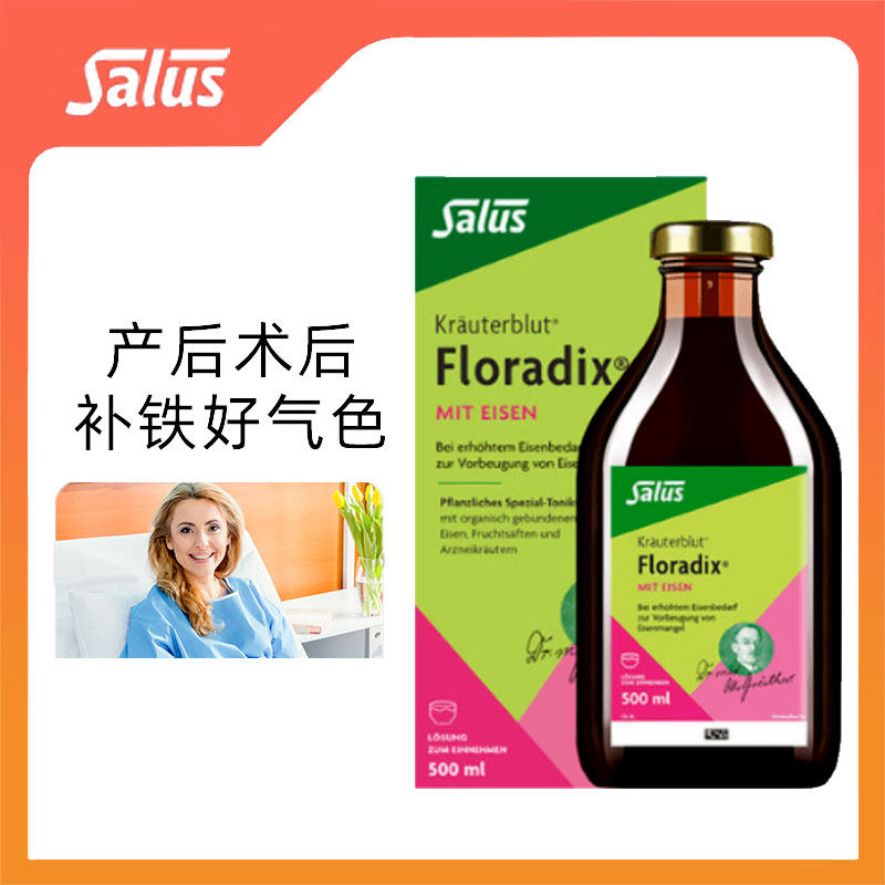 Salus莎露斯绿版德国铁元500ml