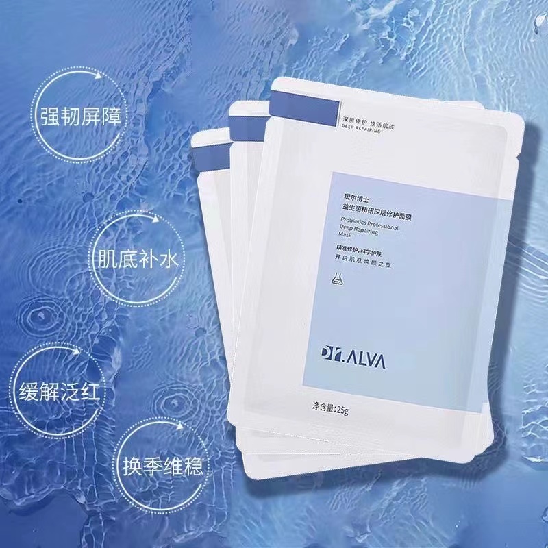 【618狂欢】瑷尔博士益生菌面膜一盒10片