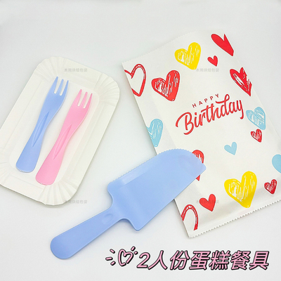 刀叉盘2人份蛋糕餐具组合