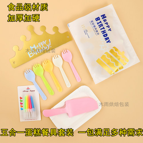 五件套蛋糕刀叉盘蜡烛生日帽套装
