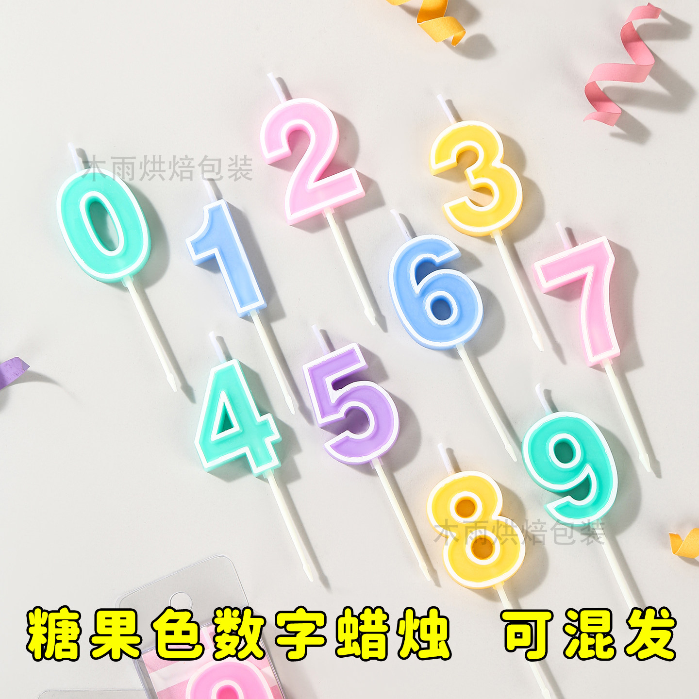 糖果色生日蛋糕数字蜡烛可混发蛋糕装饰摆件ins风氛围感周岁满月