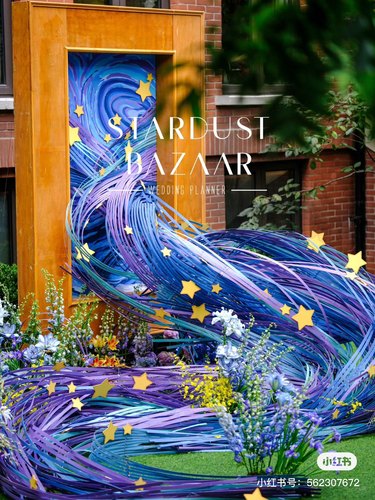 竹编竹条婚庆竹蔑布置造景装饰花艺篾片吊顶造型