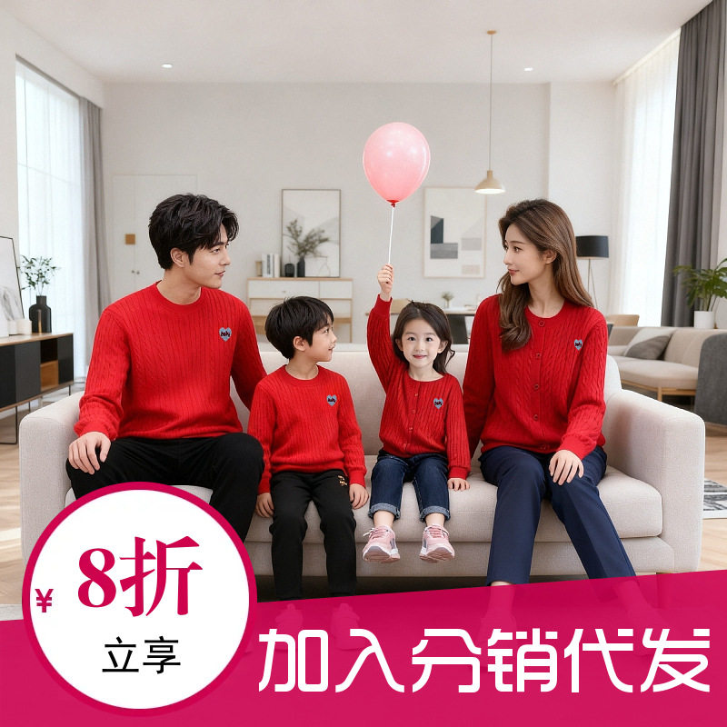 2025新款亲子装家庭装儿童毛衣针织衫秋冬男童女童麻花款厂家批发