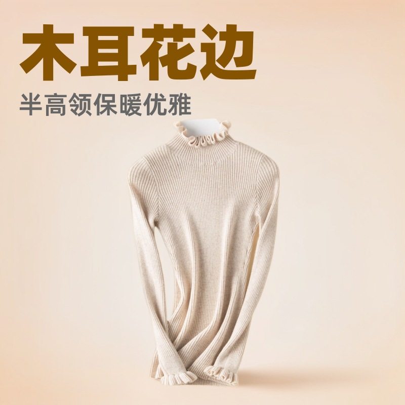 2024新款木耳花边半高领毛衫女套头毛衣短款秋冬打底衫紧身针织衫